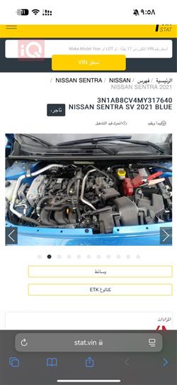 Nissan Sentra